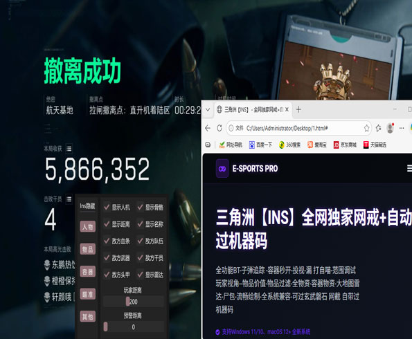 手游三角洲免费辅助软件效果